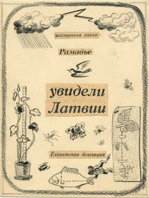 Смирнов Борис Александрович. Макет титульного листа
